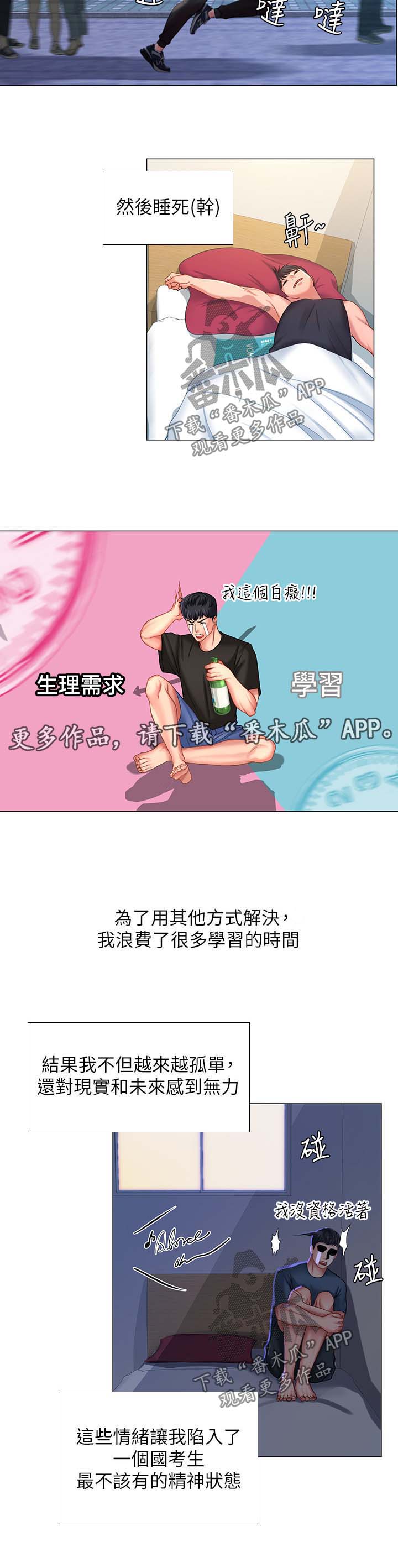 第59章：精力旺盛11