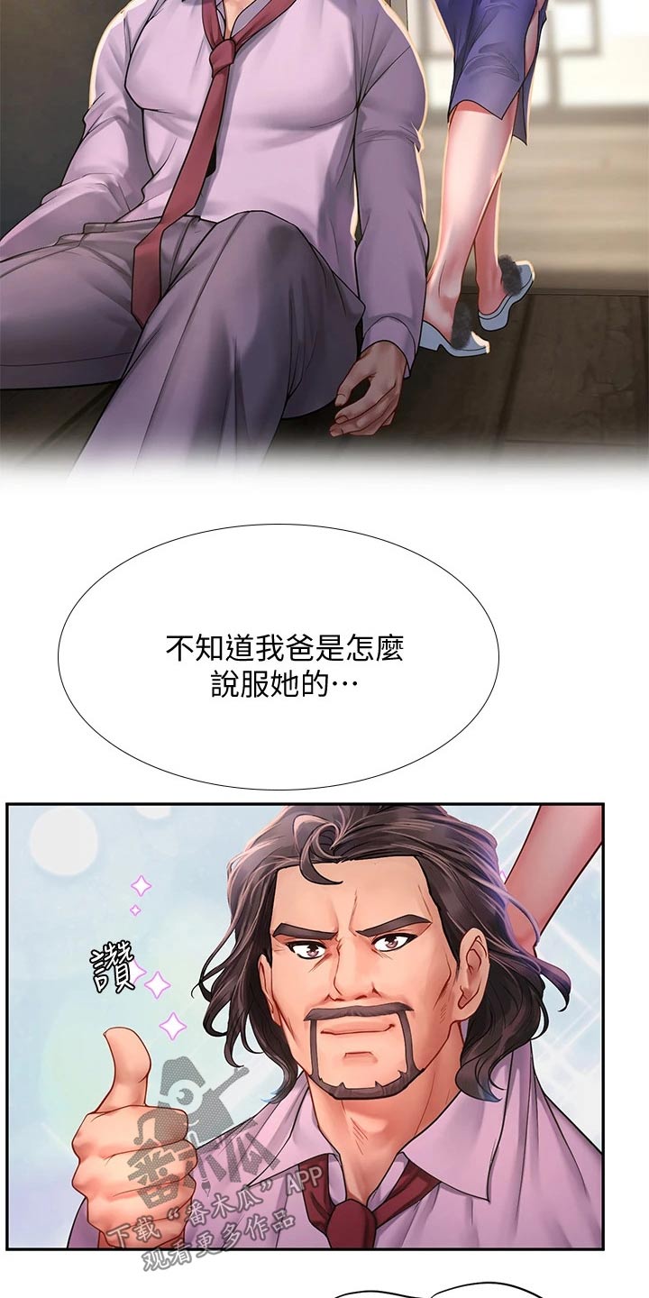 第153章：争锋相对12