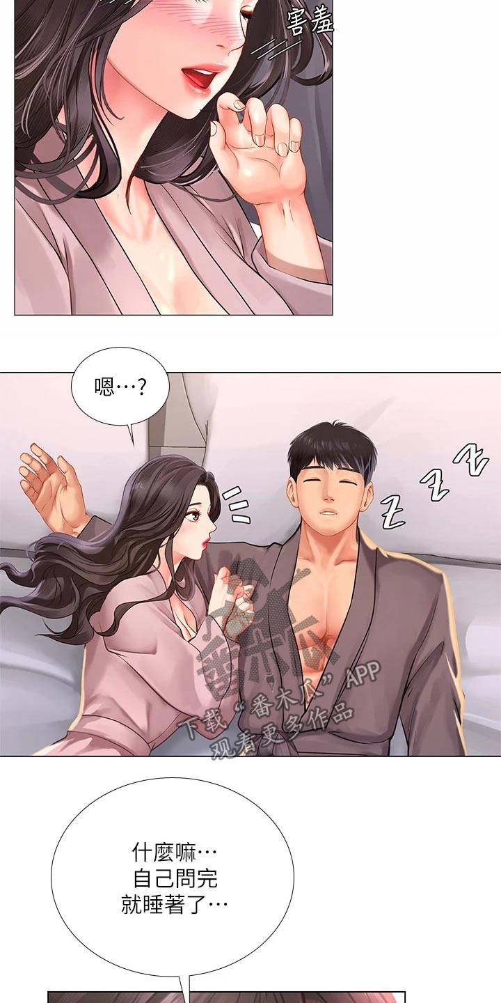 第145章：严格要求14