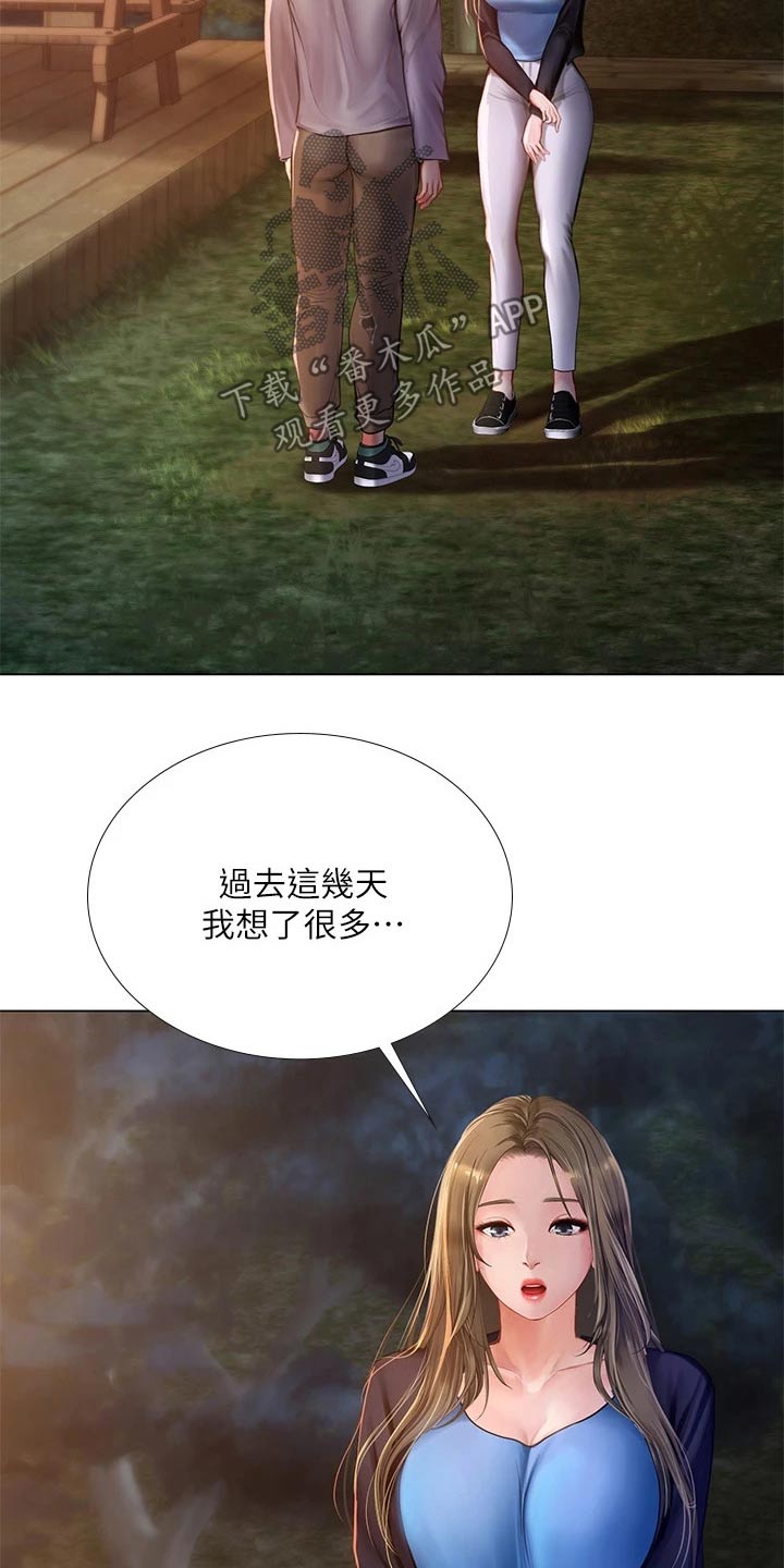 第186章：安慰20