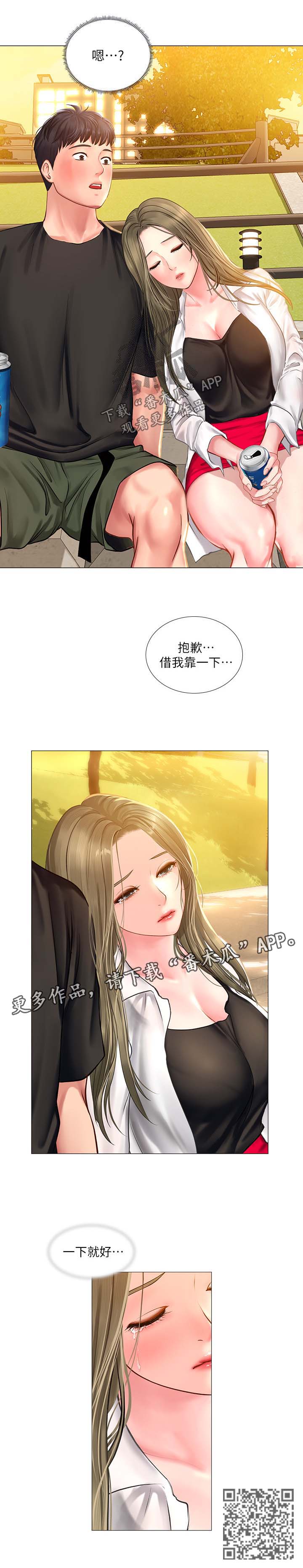 第52章：安慰15