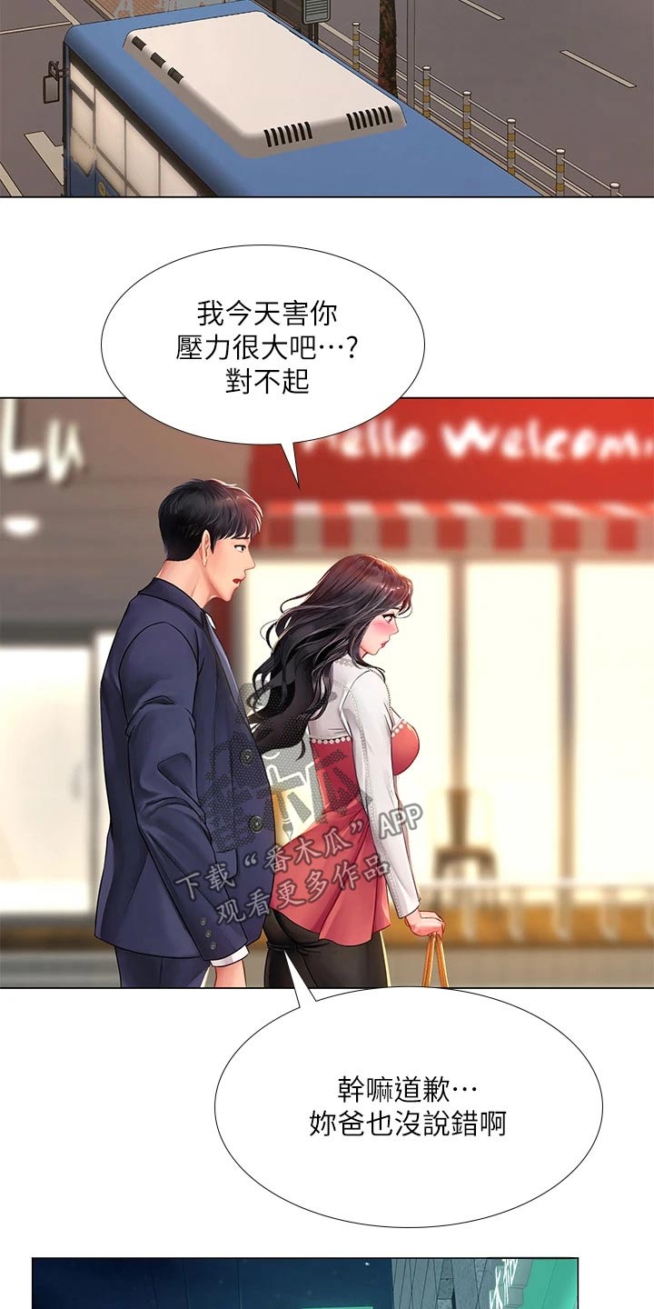 第149章：威严的父亲18