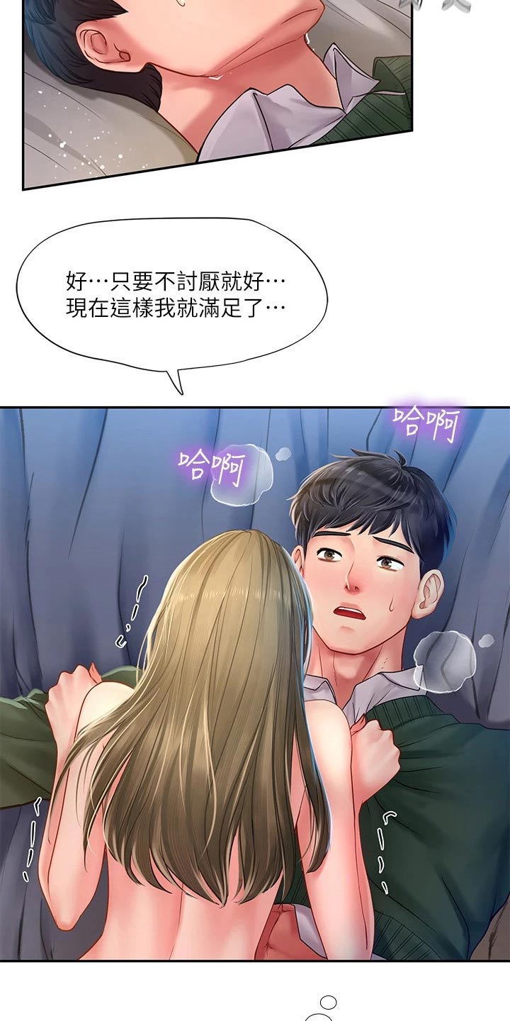 第152章：给我点时间10