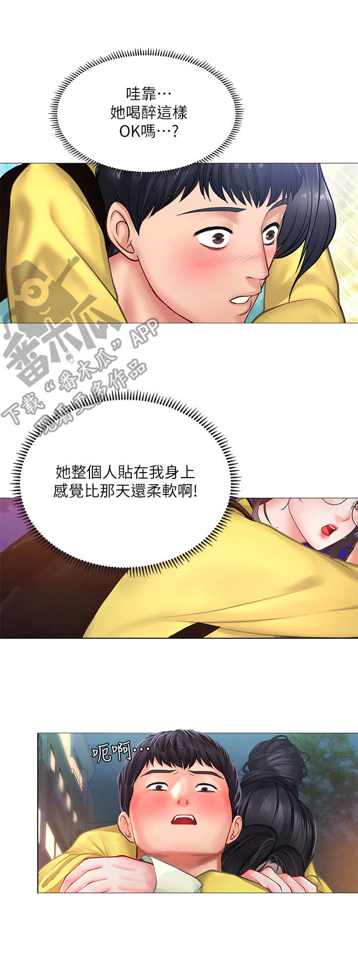 第45章：背着8