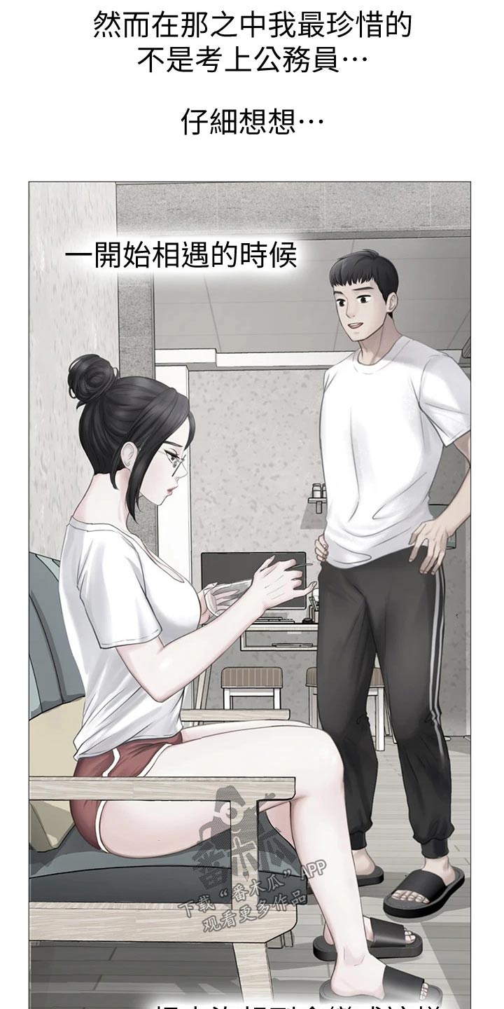 第191章：一起上班【完结】0
