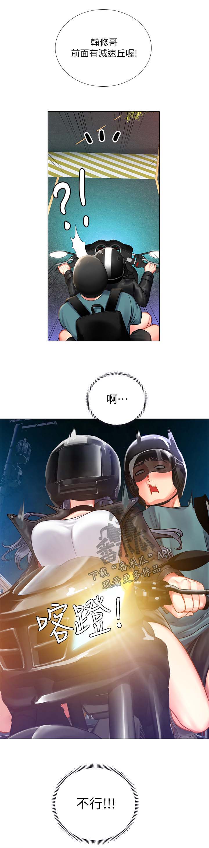 第64章：飙车6