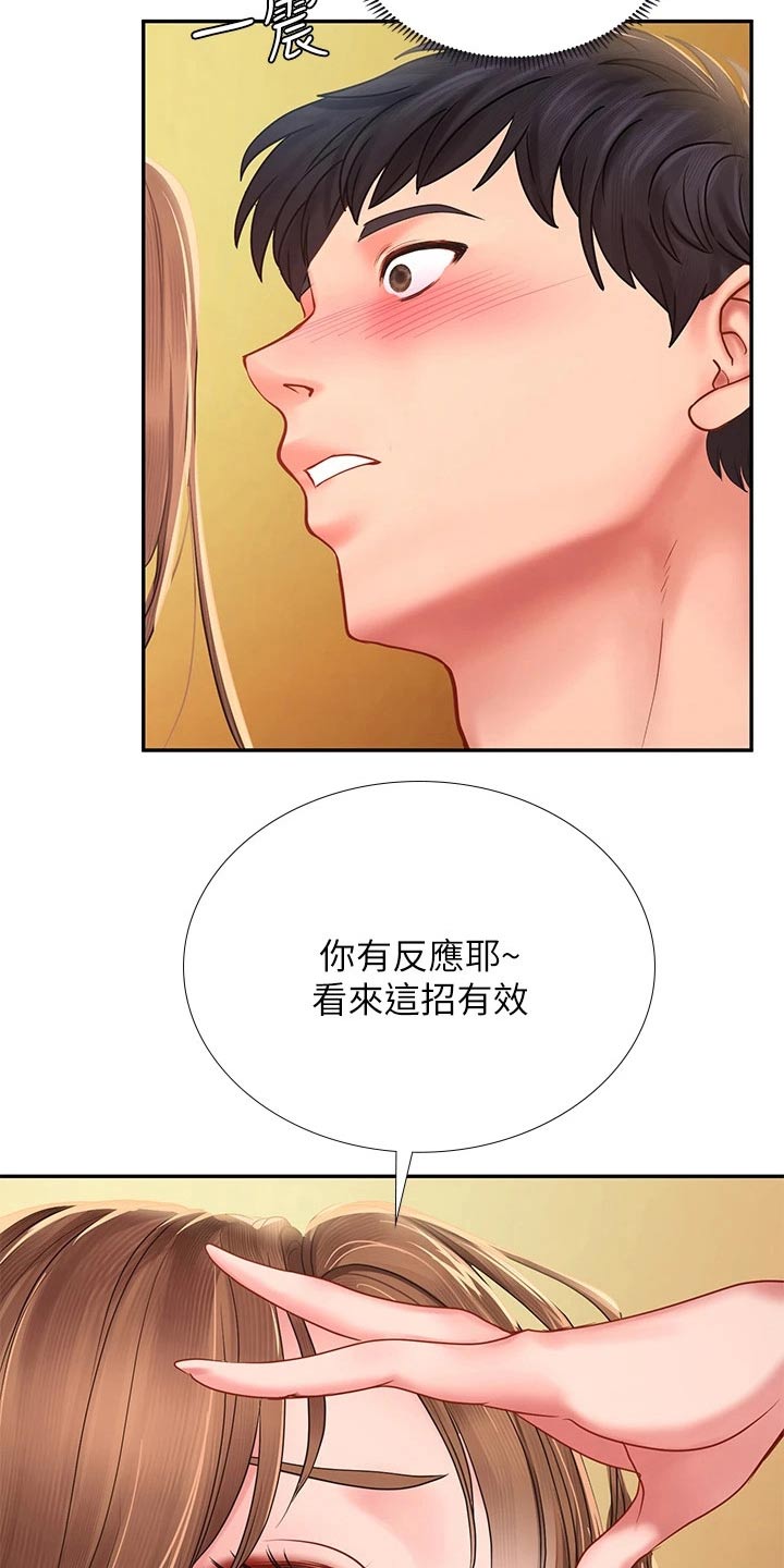 第157章：幻想6