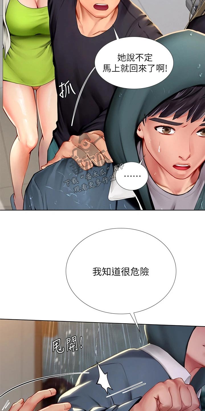 第188章：担心11