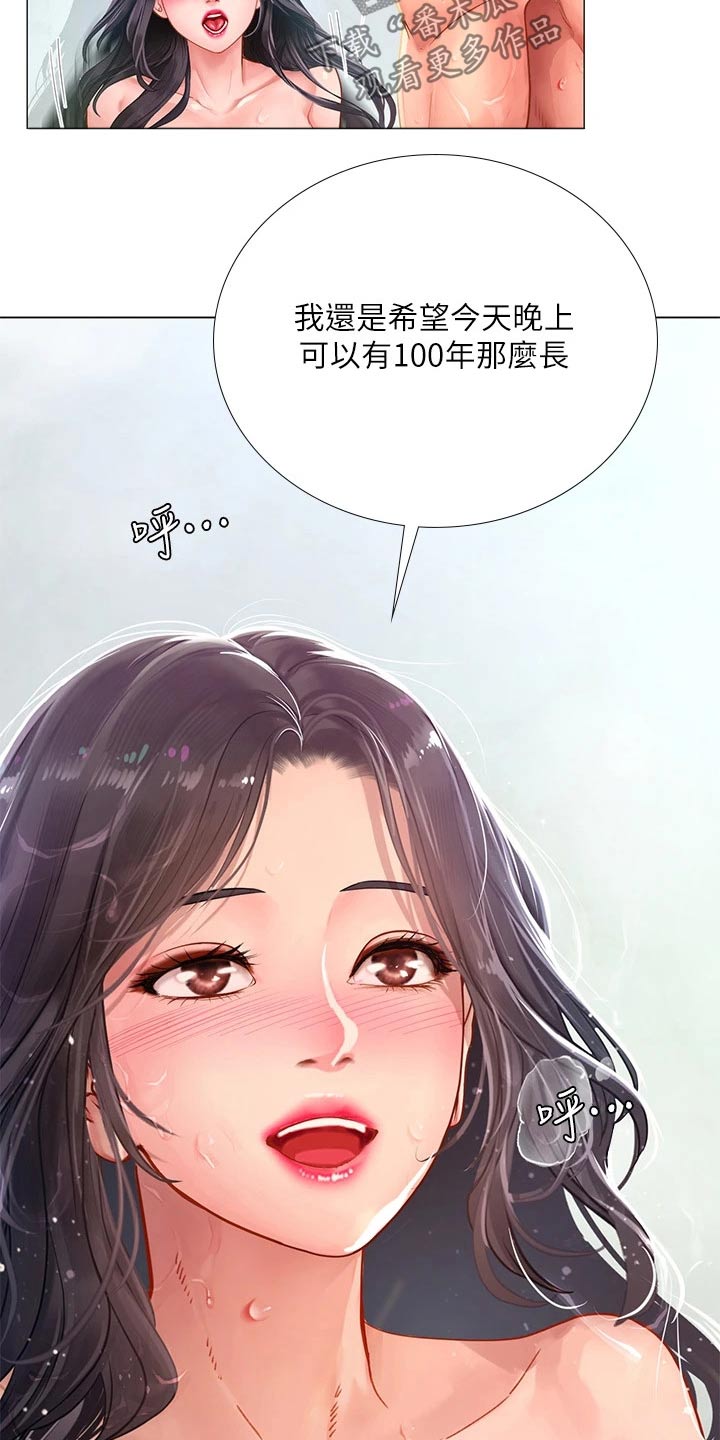 第144章：认真负责13