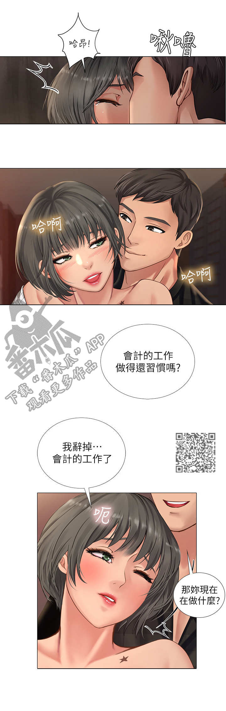 第35章：渣男5