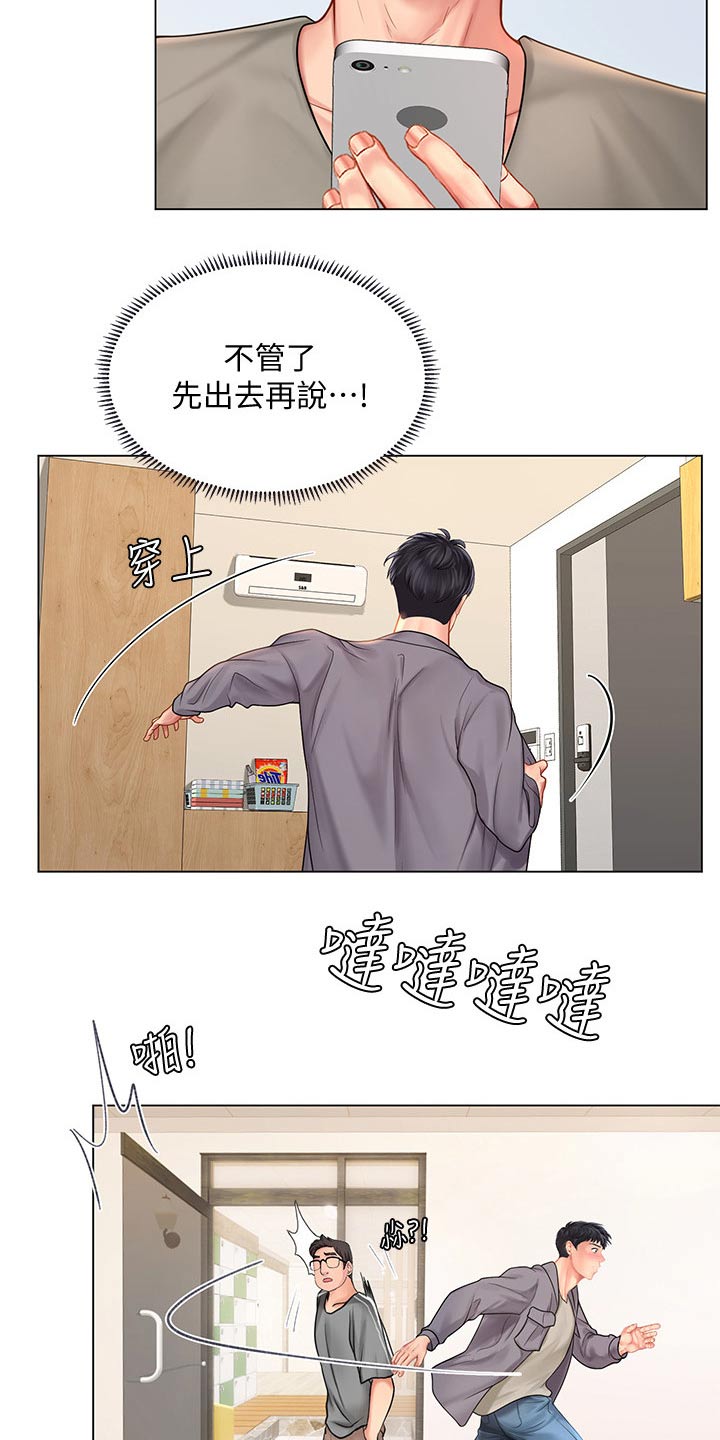 第138章：碰面3