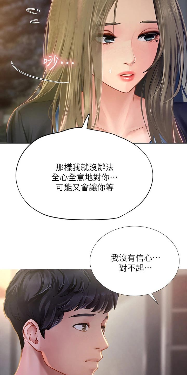 第186章：安慰25