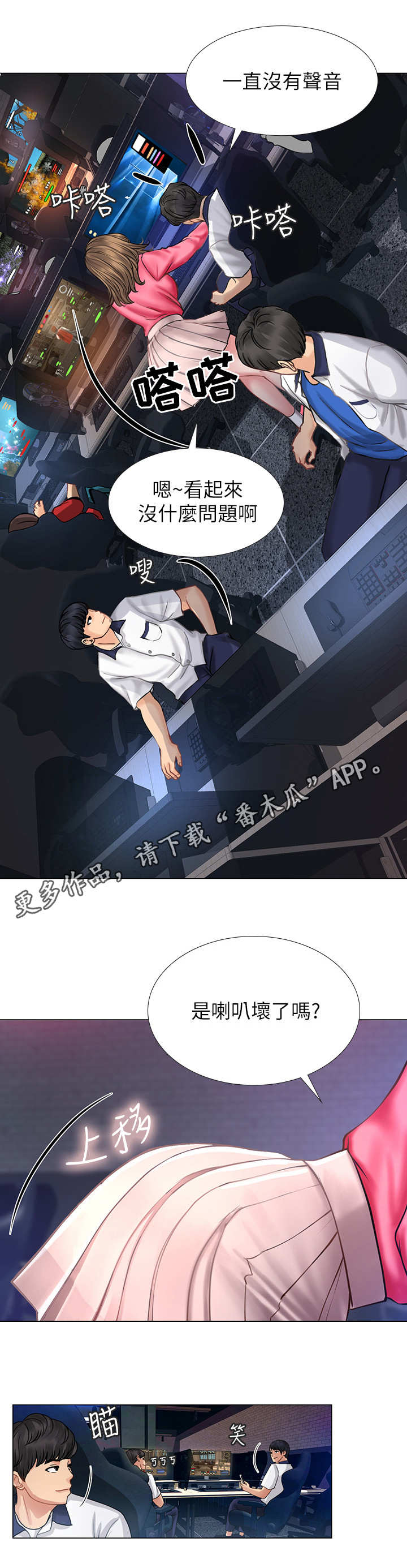 第25章：偷拍4
