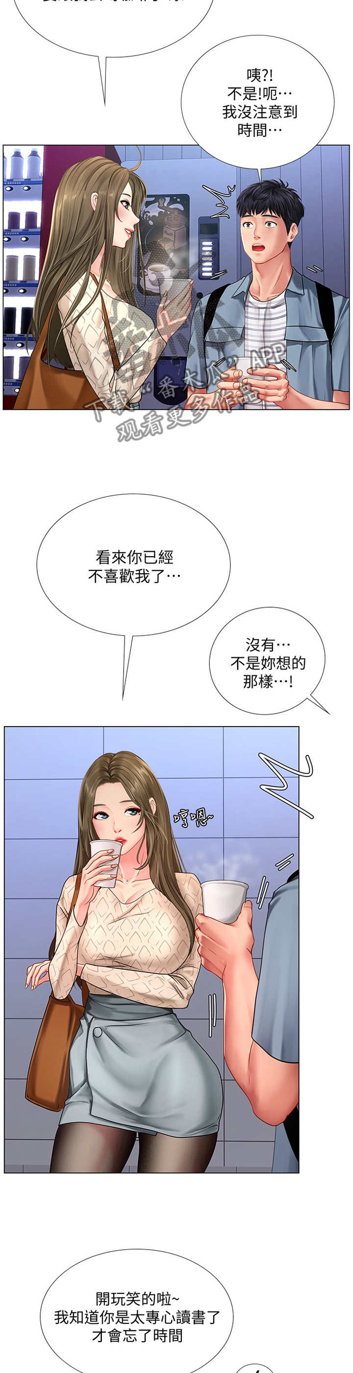 第106章：困住10