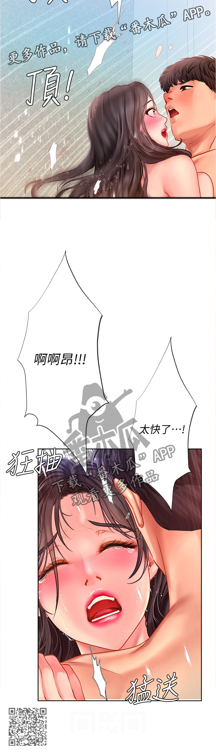 第93章：悟性12