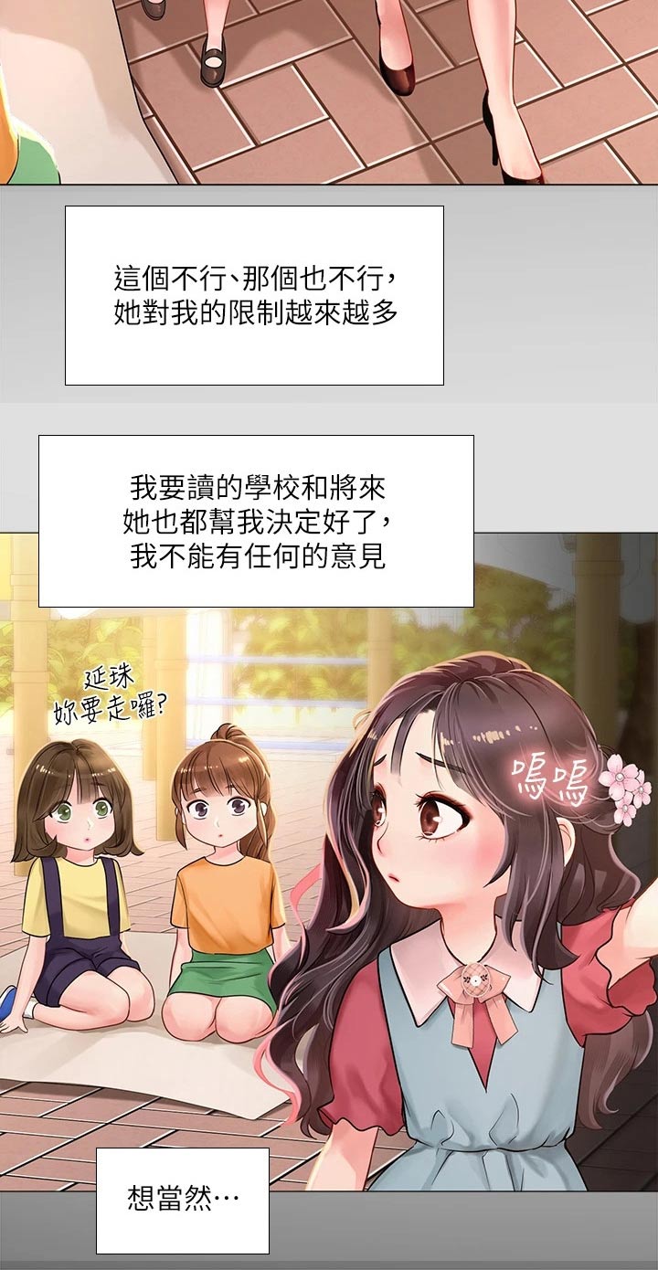第145章：严格要求8