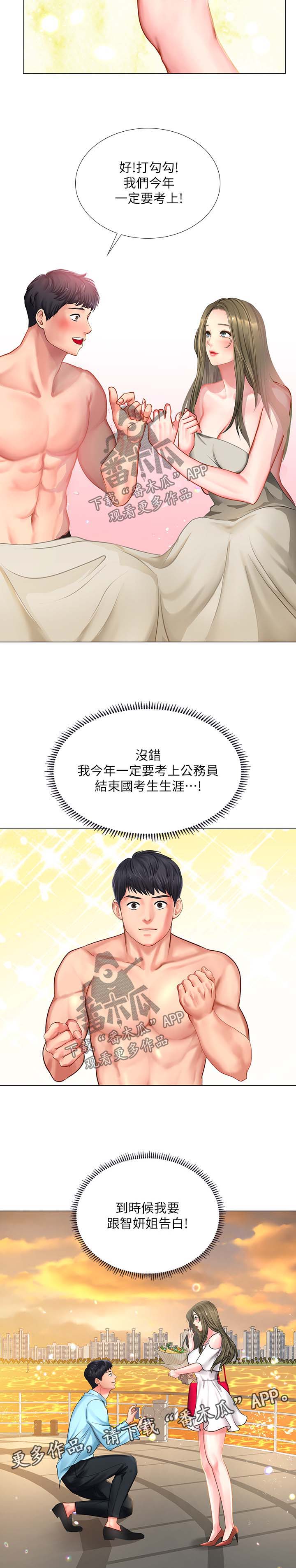 第59章：精力旺盛5