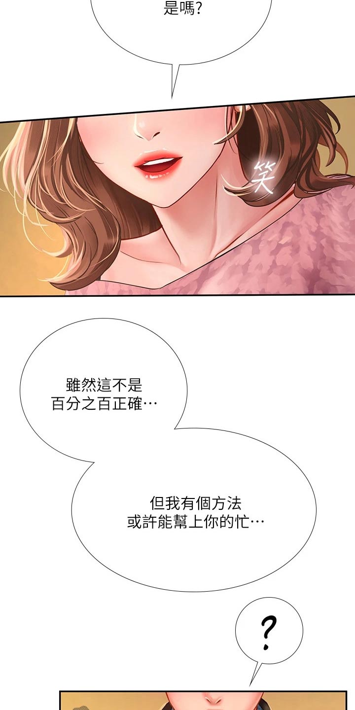 第155章：选择17