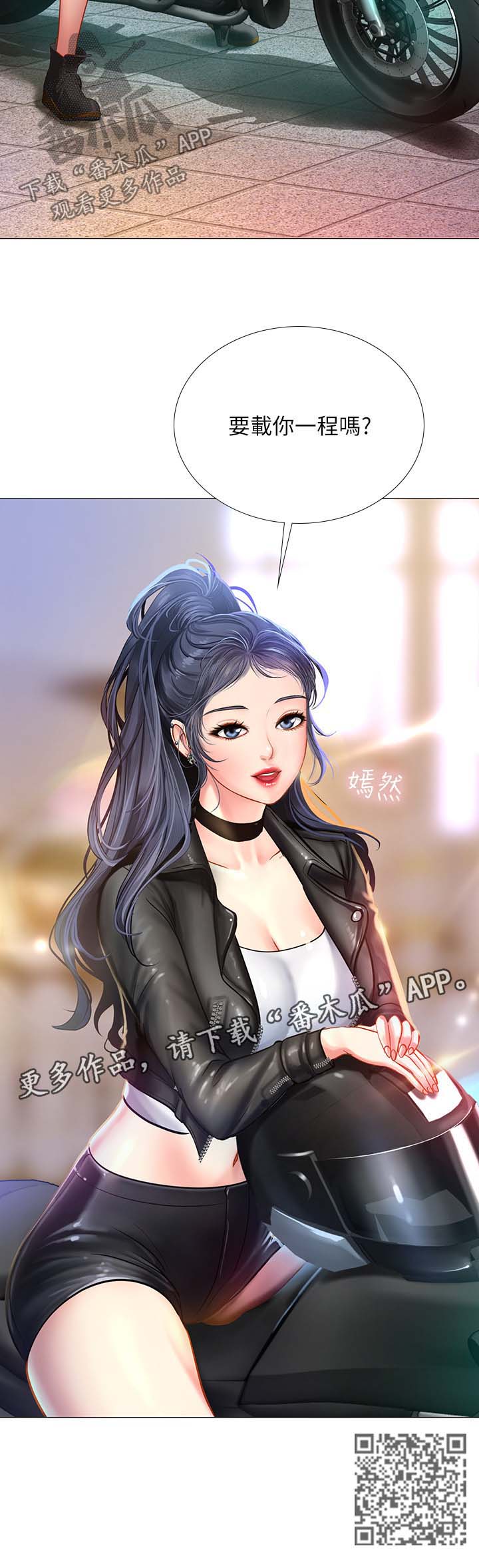 第63章：载你一程15