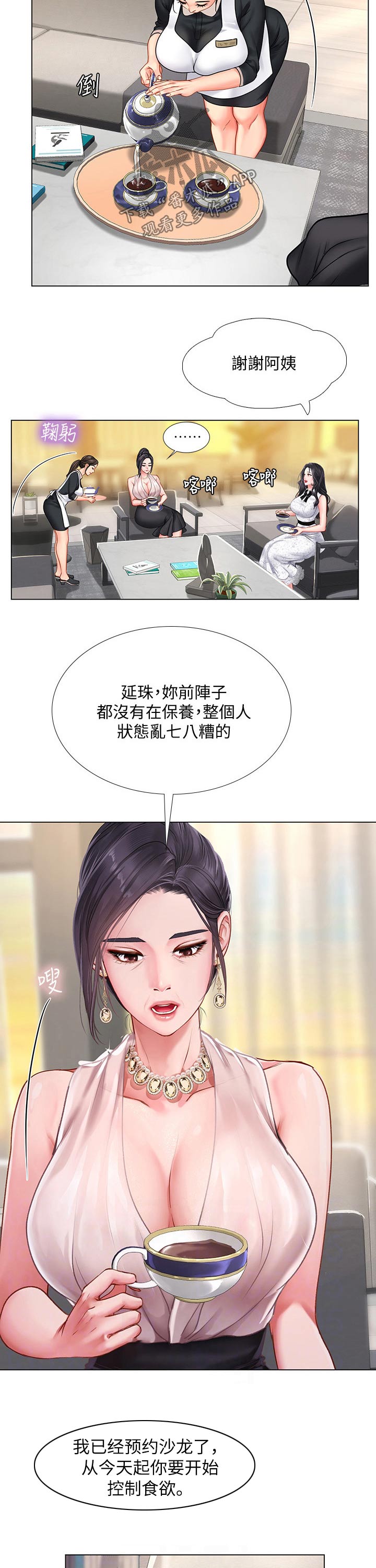 第131章：恢复7