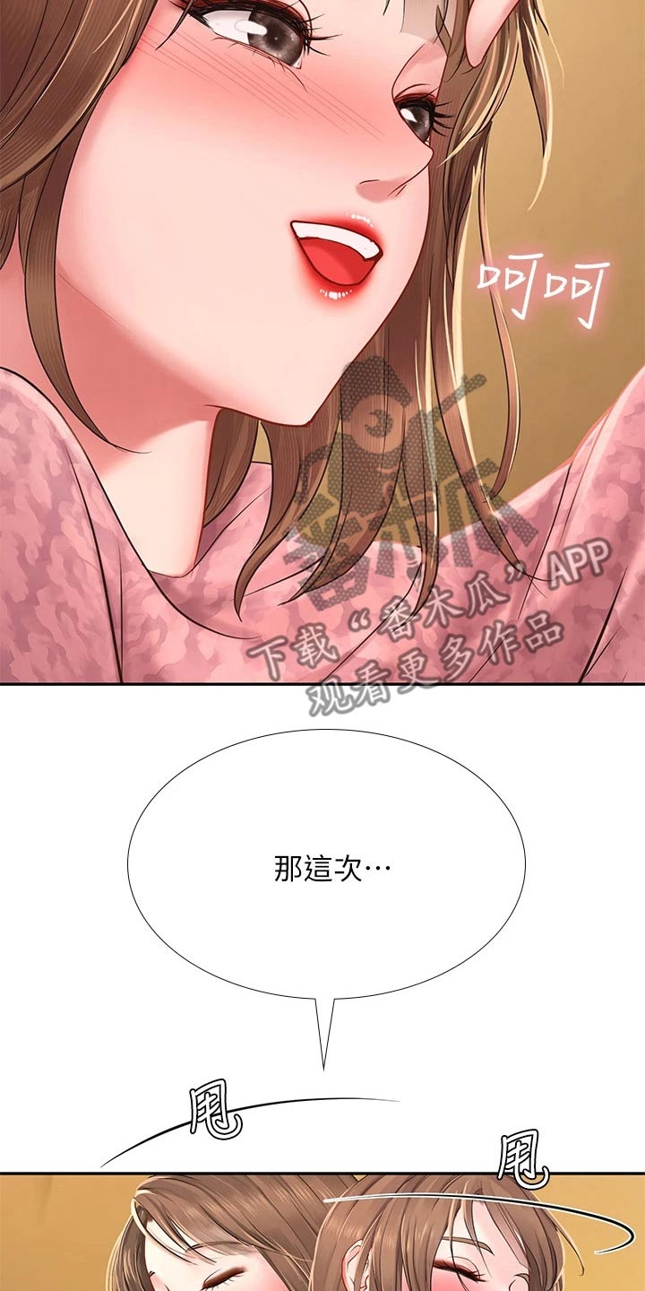 第157章：幻想7
