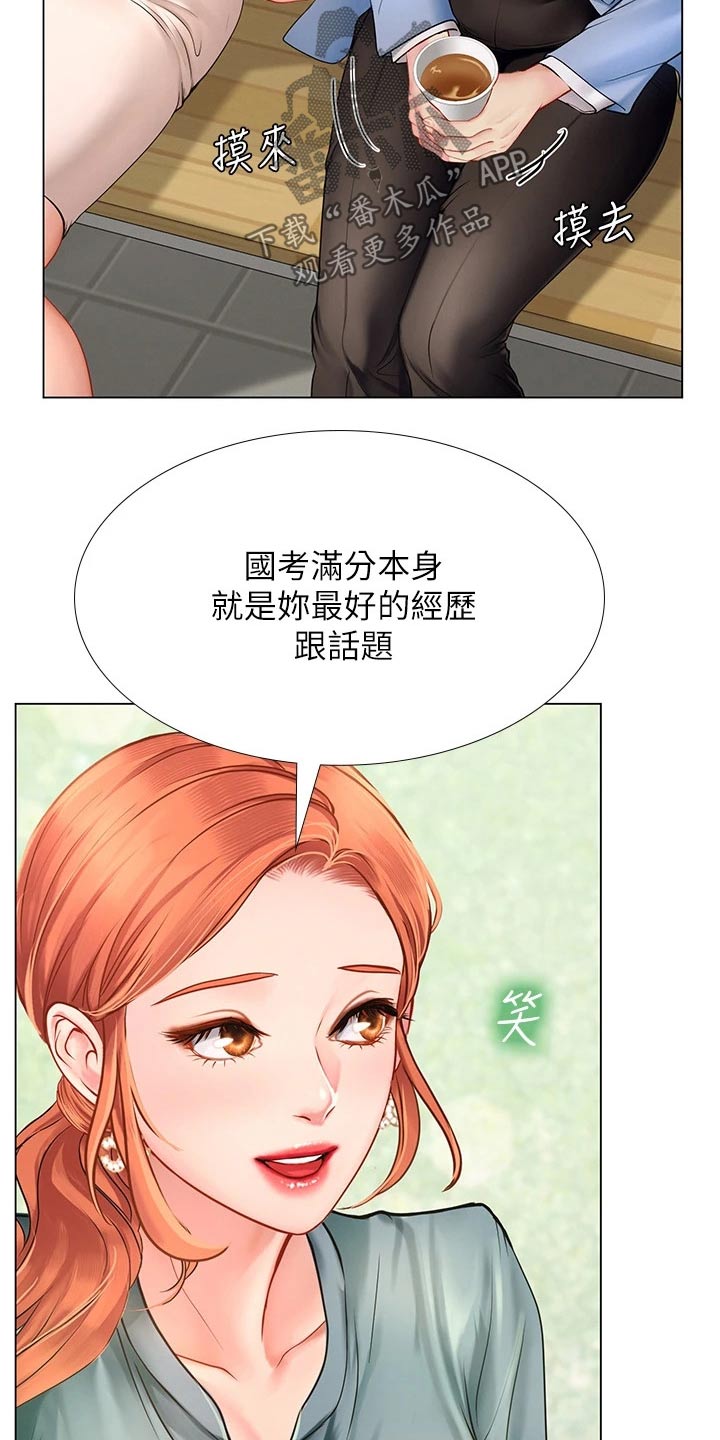 第173章：选择5