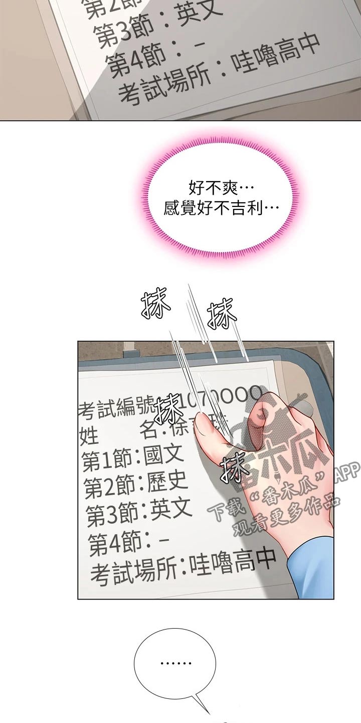 第164章：如你所愿9