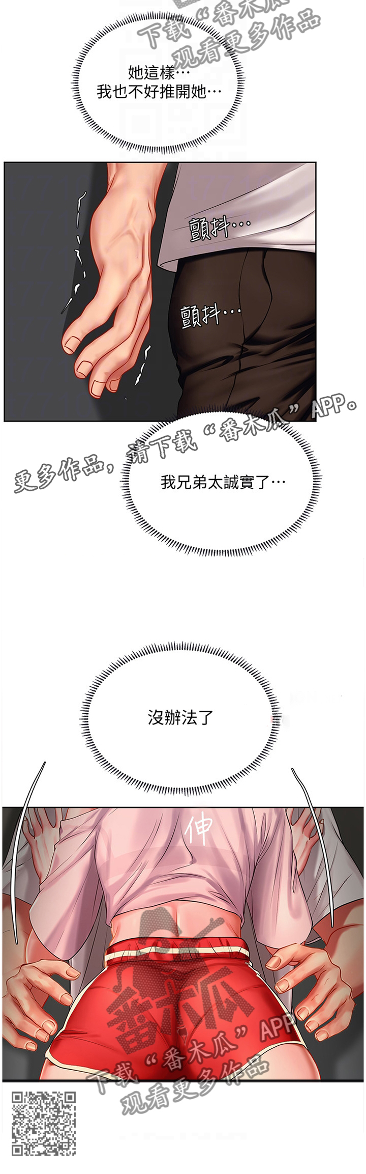 第98章：诚实12