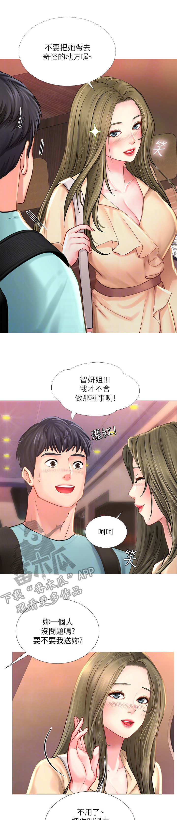 第44章：醉醺醺10