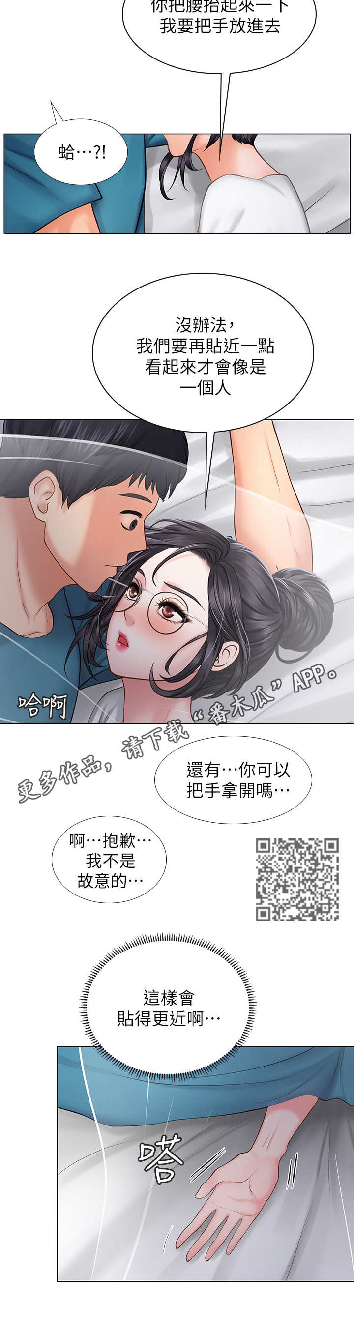 第21章：事故6
