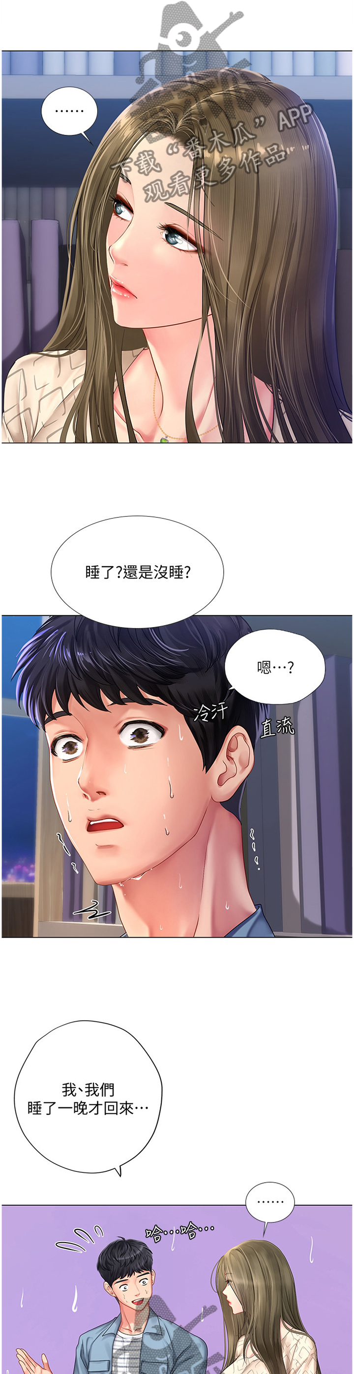 第107章：遮遮掩掩5