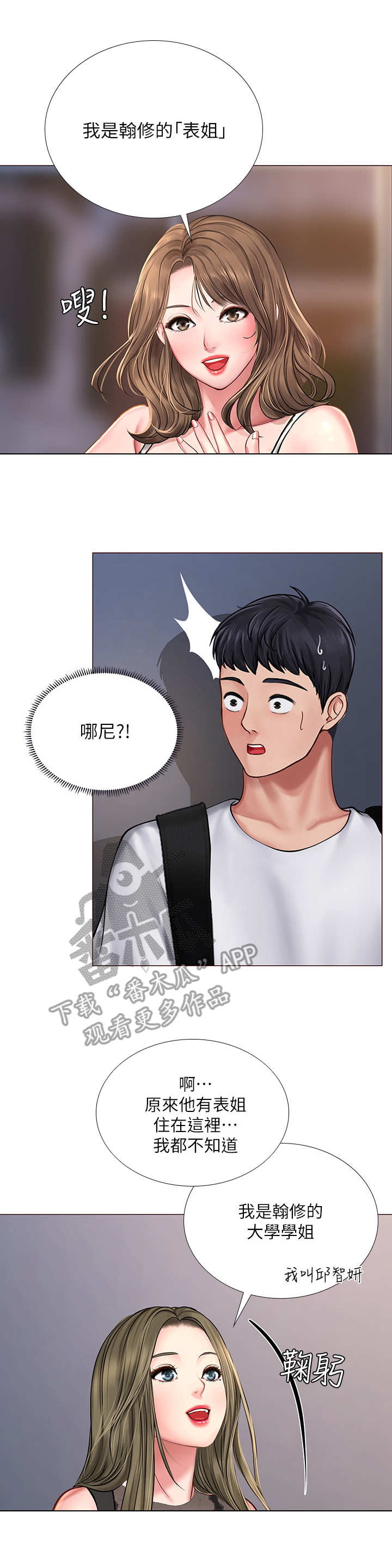 第32章：巧遇9