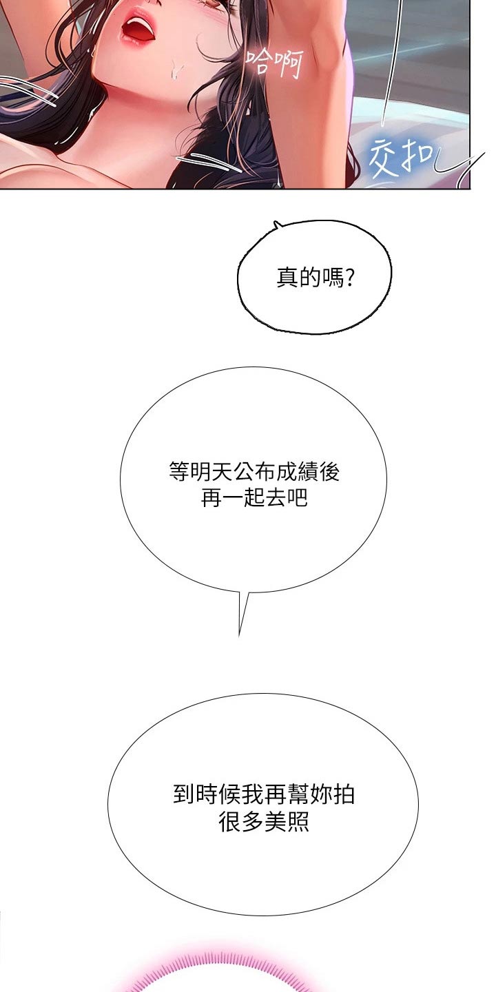 第183章：考试出表日3
