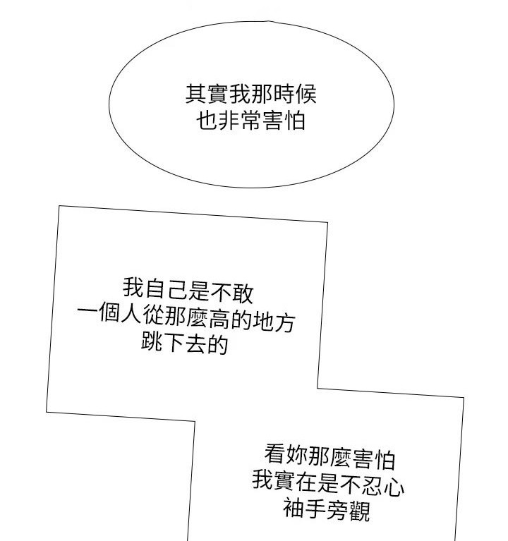 第182章：仰望星空22