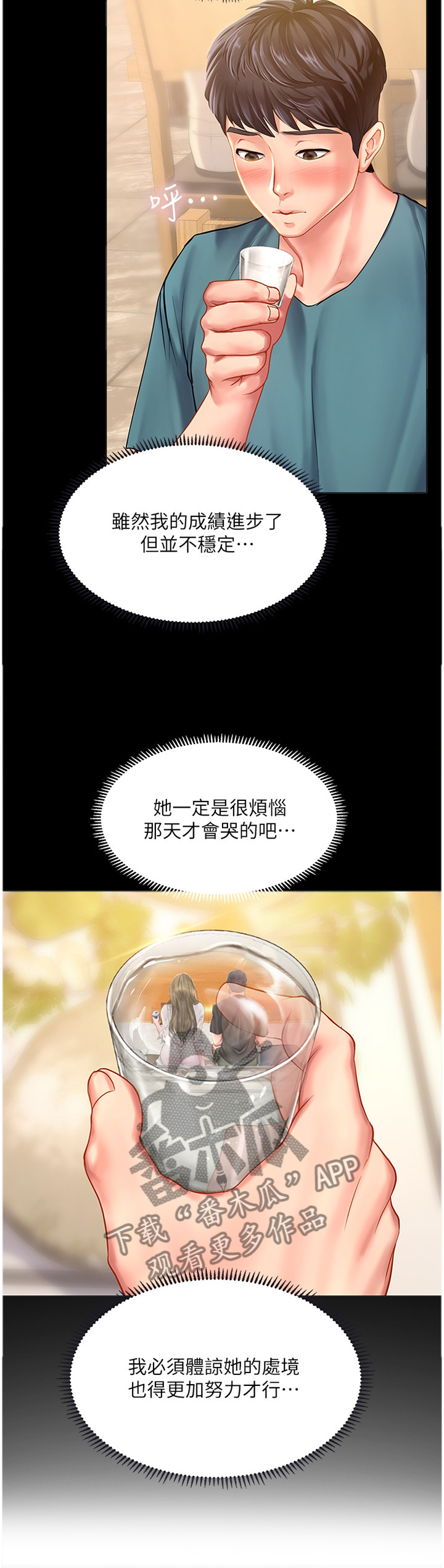 第69章：内心的想法4