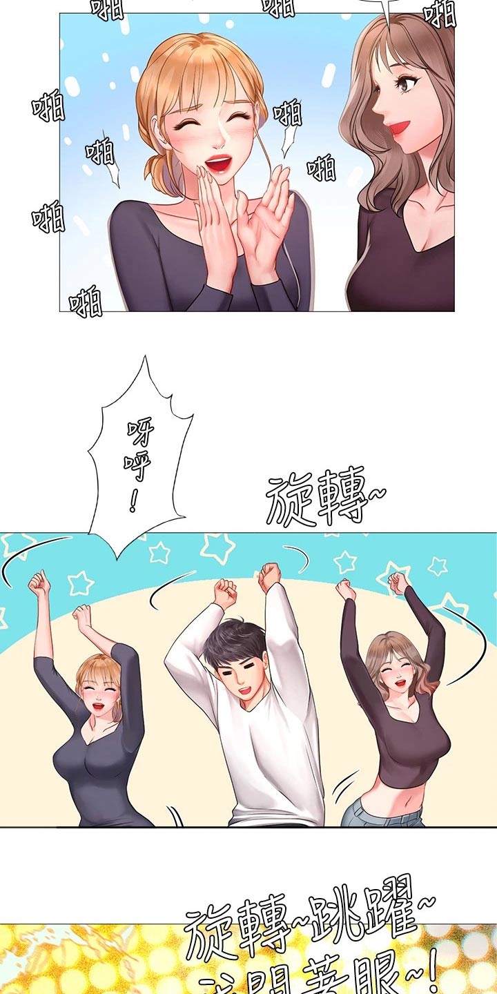 第169章：气氛1