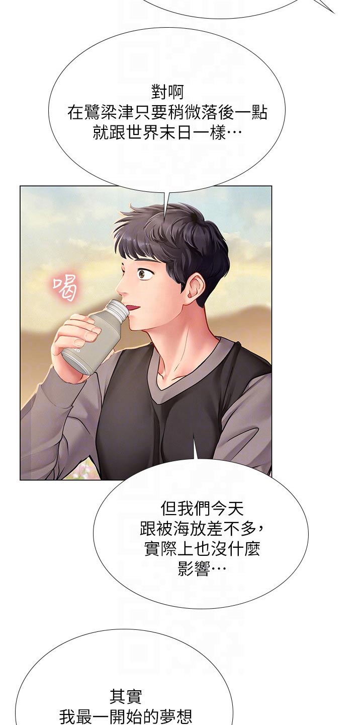 第178章：气冲冲8
