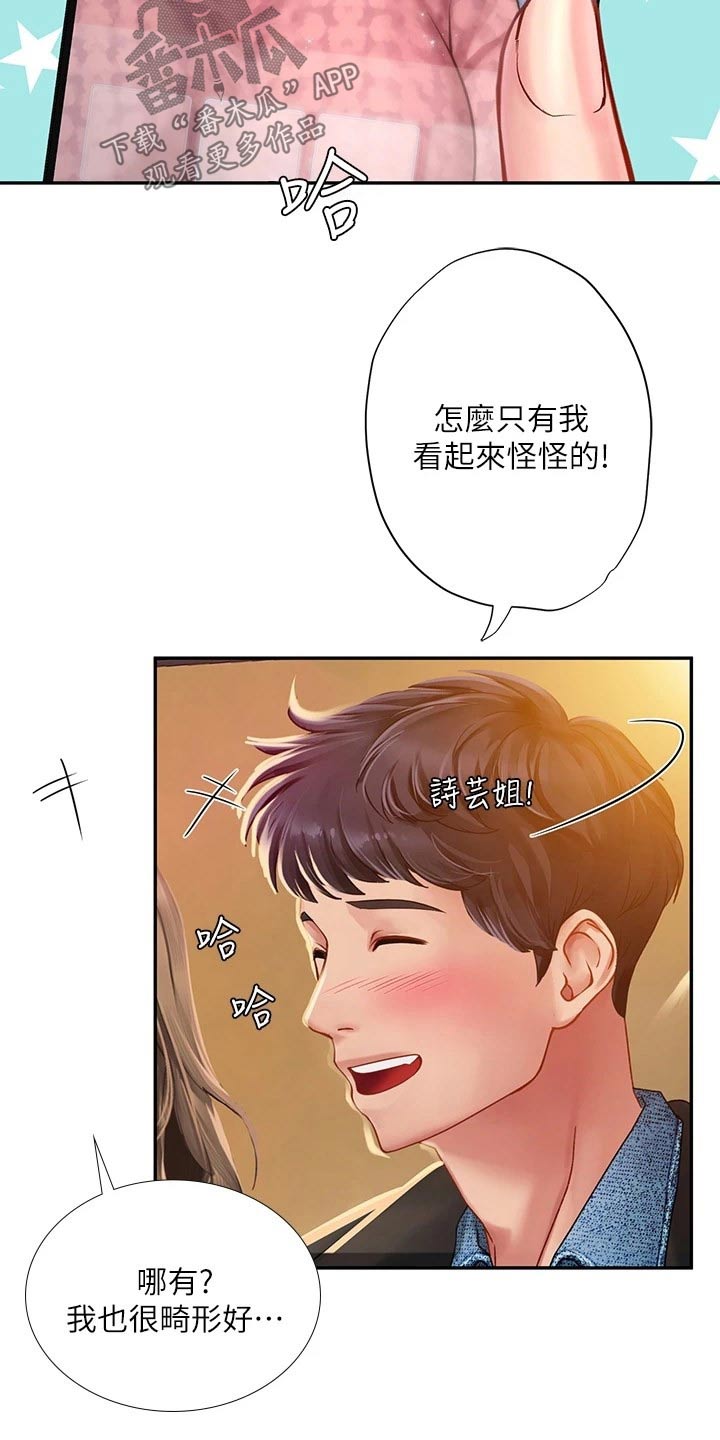 第155章：选择11