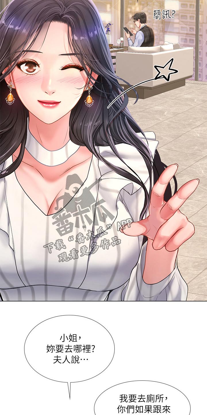 第137章：发送短信27