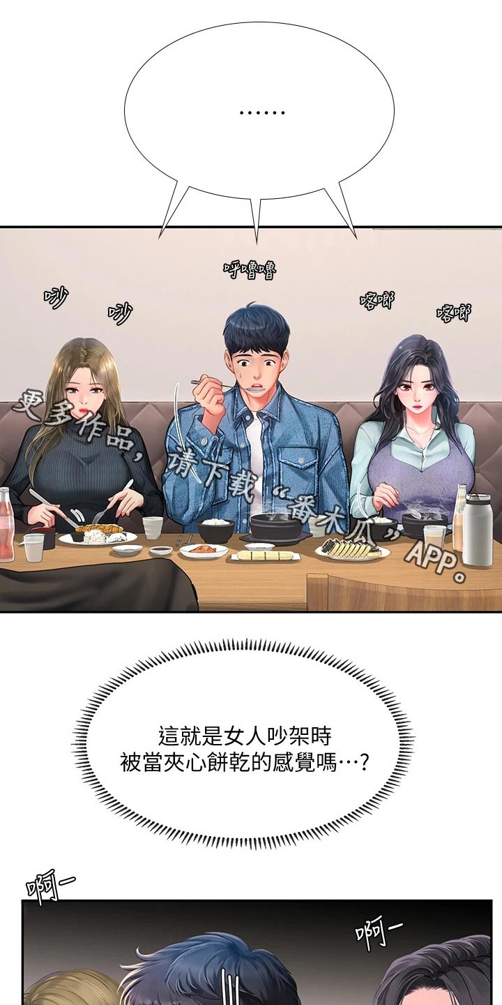 第154章：浪漫0