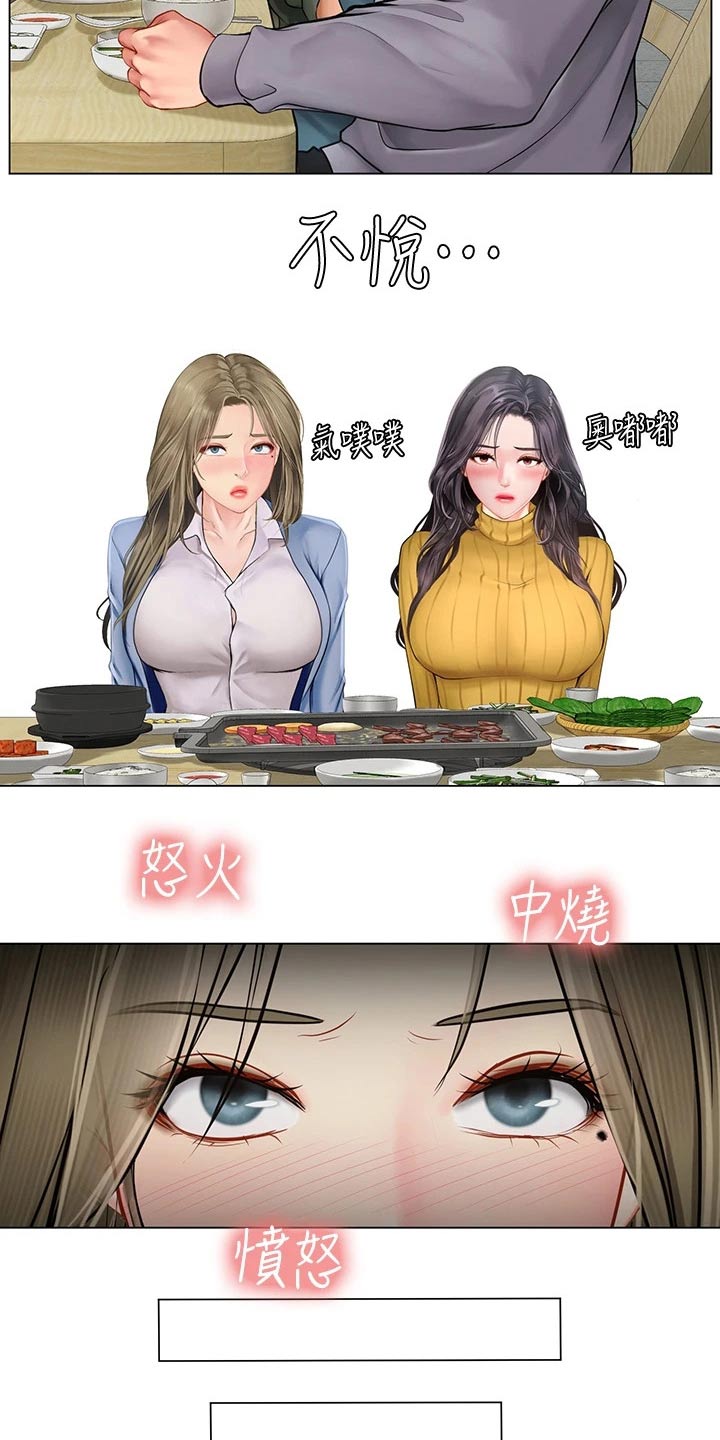 第174章：生气5
