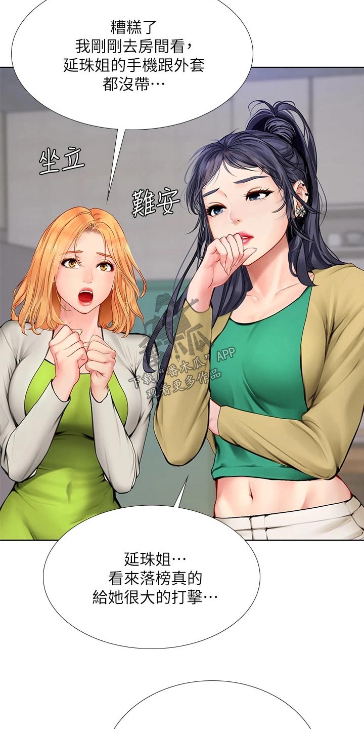 第188章：担心8