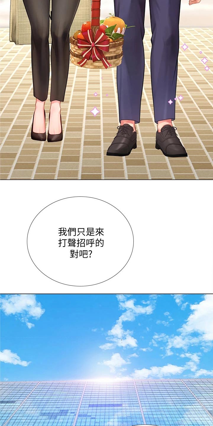 第147章：问候父亲19