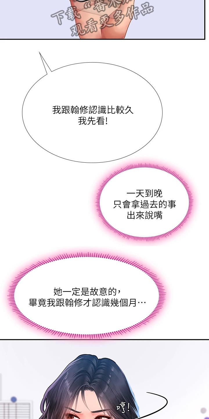 第158章：陌生6