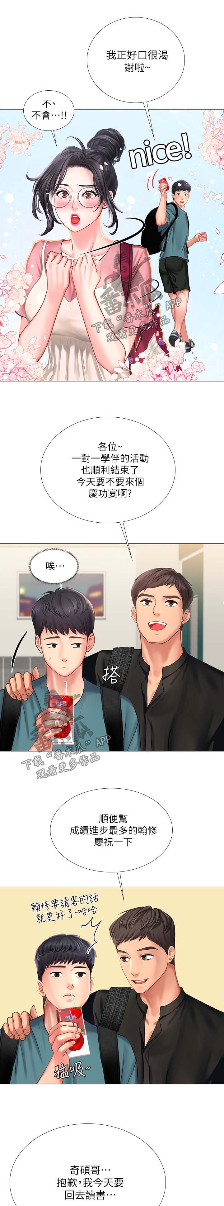 第63章：载你一程5