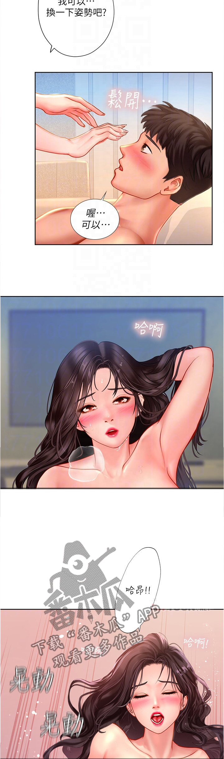 第93章：悟性10