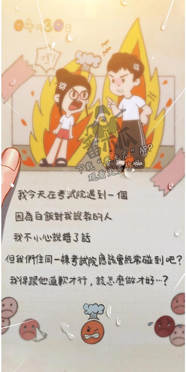 第187章：生气25