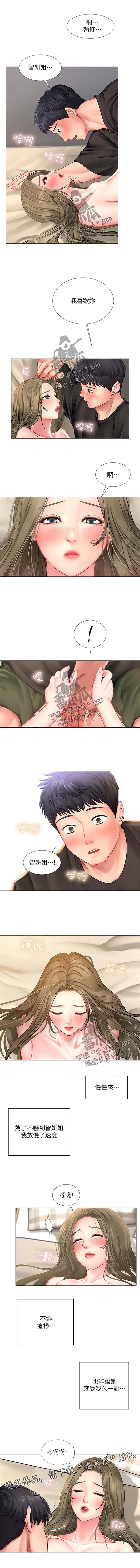 第57章：不会再错过你0