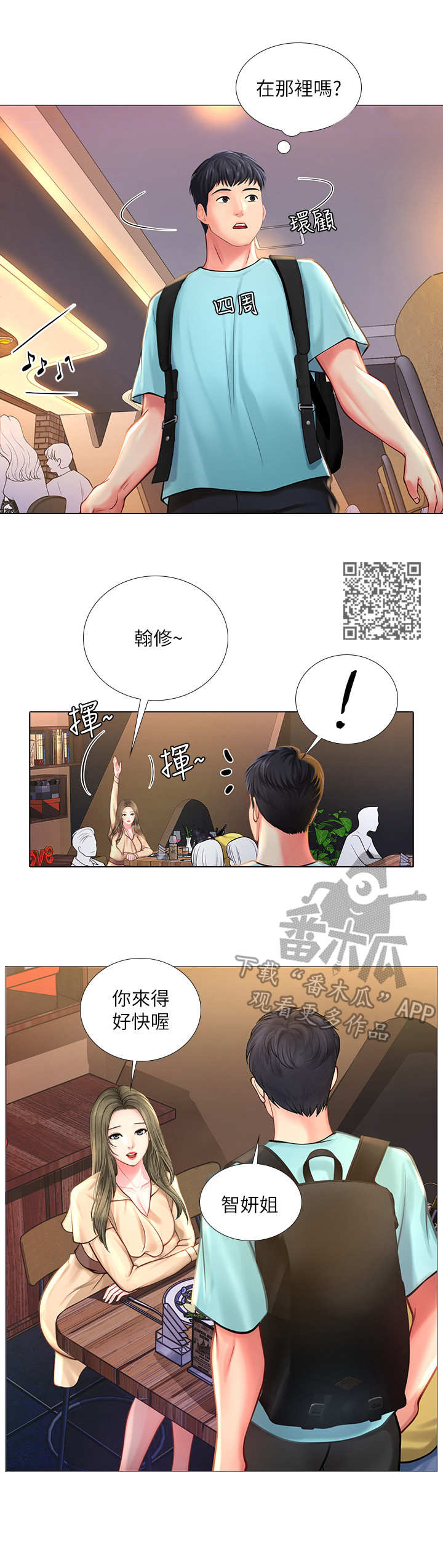 第44章：醉醺醺5