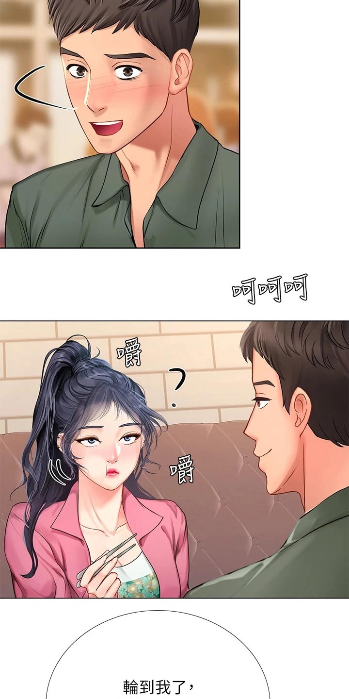 第173章：选择18
